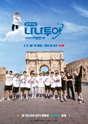 Nana Tour with Seventeen (2024) poster