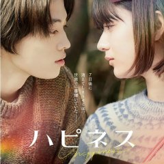 Happiness (2024) photo