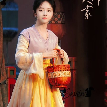 Shu Jin Ren Jia ()
