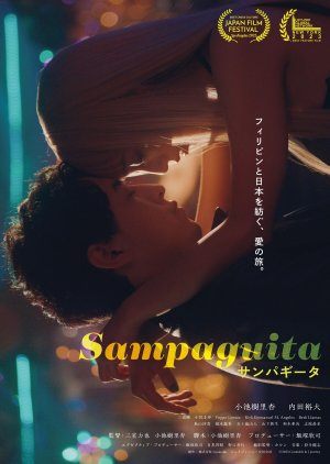 Sampaguita (2024) poster