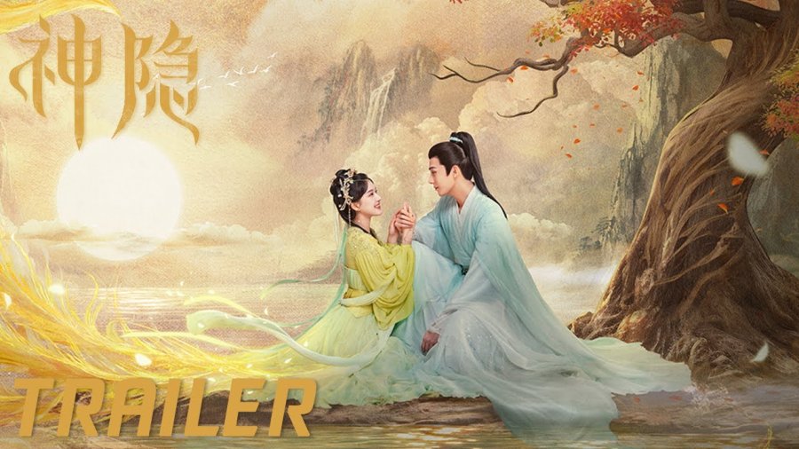 首发预告:赵露思王安宇缔结契约趣闯三界寻仙元【神隐 The Last Immortal】