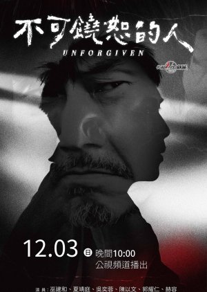 Unforgiven (2023) poster