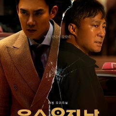 A Bloody Lucky Day (2023) photo