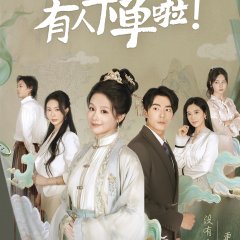 Wang Fei Niang Niang You Ren Xia Dan La! Chinese Drama photo