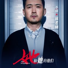 The Neighbors Chinese Drama(2024) photo