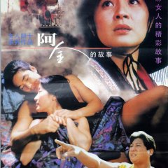 The Stunt Woman Hong Kong Movie photo
