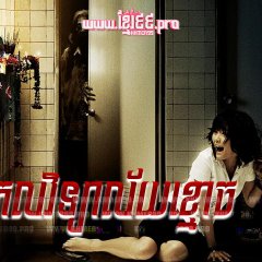 Haunted Universities Thai Movie photo