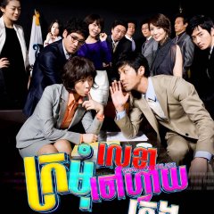 City Hall Korean Drama photo