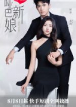 Mute Bride Chinese Drama photo