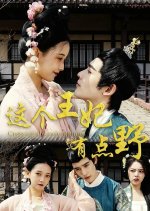 Crossing to Ancient Times Chinese Drama photo