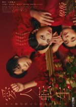 Aijin Tensei: Sare Tsuma wa Shinda Nochi ni Fukushu Suru Japanese Drama photo