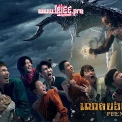 Pee Nak 3 Thai Movie photo