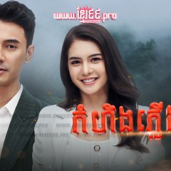 Justice in the Wild Thai Drama photo