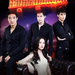 Fai Ruk Plerng Kaen Thai Drama photo