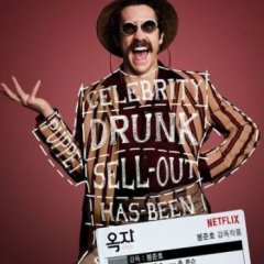 Okja Korean Movie photo