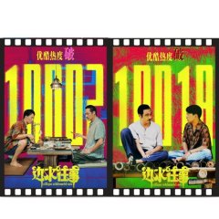 Escape from the Trilateral Slopes Chinese Drama photo