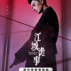 Strange Tales of Jiang Cheng Chinese Drama photo