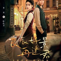 In the Wake of Shadow Chinese Drama photo