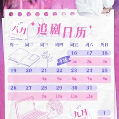 Dr. Wu Chinese Drama photo