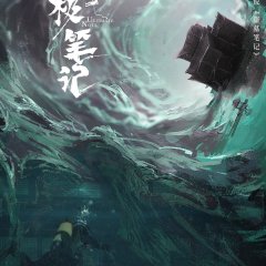 Ultimate Note Chinese Drama photo