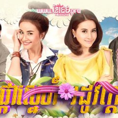 Villain of the Summer Thai Drama photo