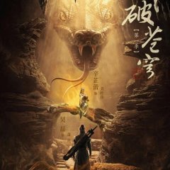 Fights Break Sphere Chinese Drama photo