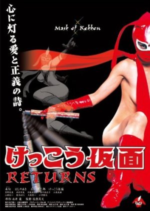 Kekko Kamen Returns (2004) poster