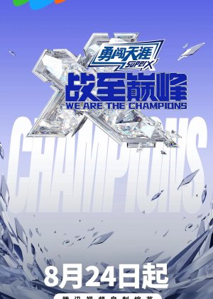 We Are the Champions Season 3 (2024) poster