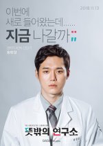 Laboratory of the Unexpected Korean Drama photo