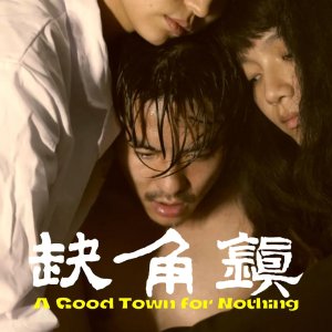 A Good Town for Nothing (2024)