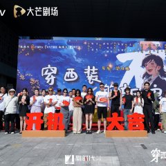 The Bride in the Suit Chinese Drama photo