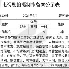 Be My Universe Chinese Drama photo