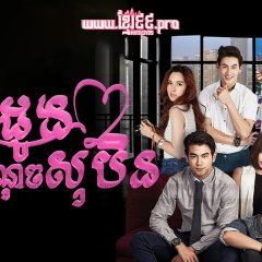 Reality of Dream Thai Drama photo