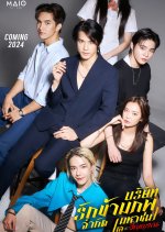 Love Public Company and Spirit Thai Drama photo