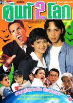 Koo Tae Song Loke Thai Drama photo