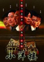 Small Western-style Building Chinese Drama photo