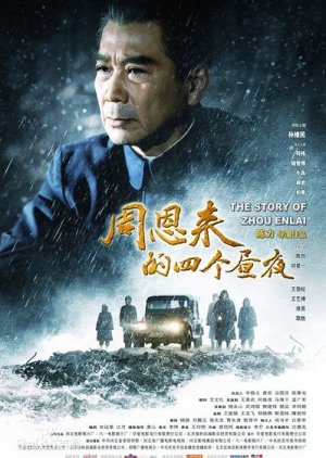 The Story of Zhou Enlai (2013) poster