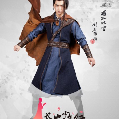 The Chang'an Youth (2020) - Photos - MyDramaList