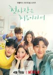 My First First Love korean drama review