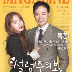 Love Alert Korean Drama photo