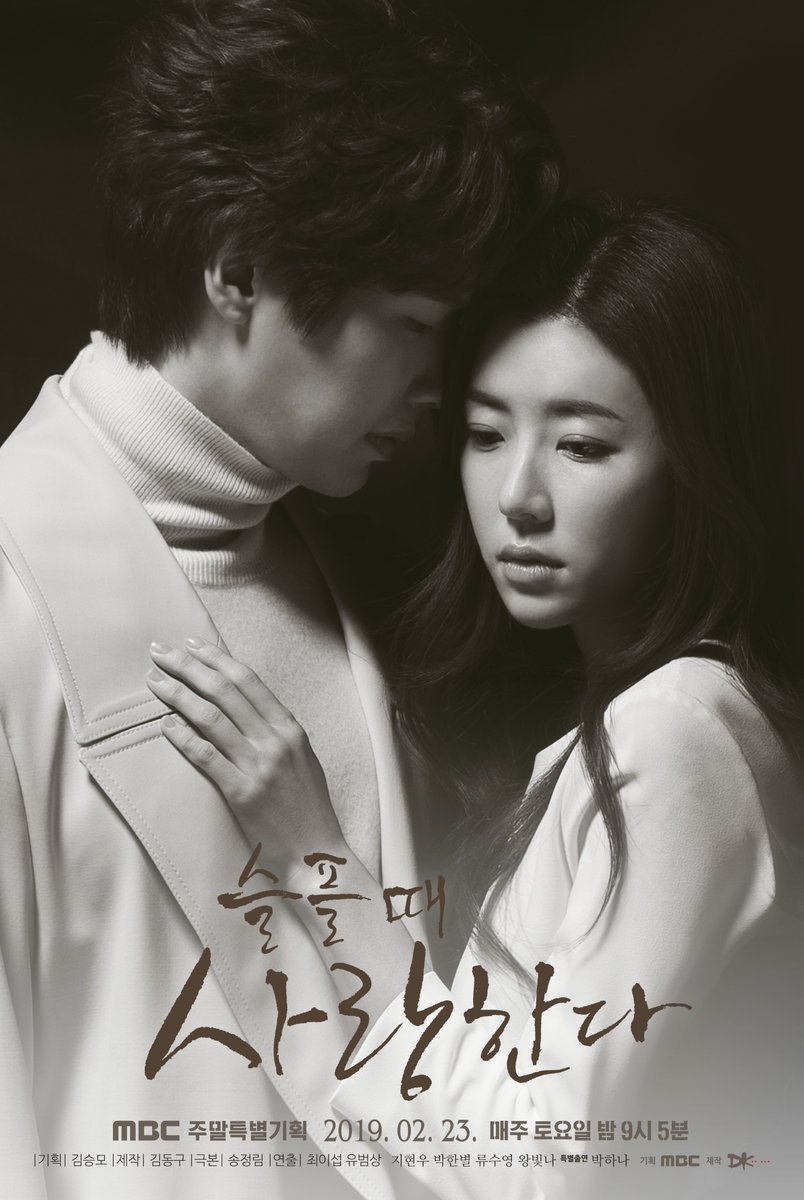 Love in Sadness (2019) 