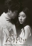 Love in Sadness korean drama review