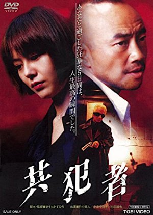 Kyohansha (1999) poster