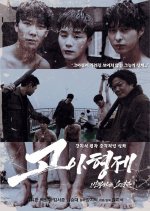 Orphan Brothers: The Wandering Boys Korean Movie photo