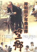 Young Thugs: Nostalgia Japanese Movie photo