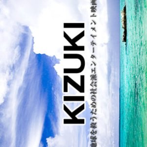 Kizuki (2008)