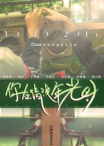 A Light Year Chinese Movie photo