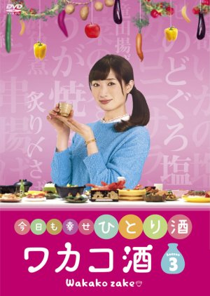 Wakako Zake Season 3 (2017) poster