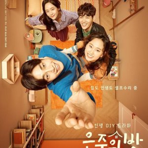 Eun Joo's Room (2018)