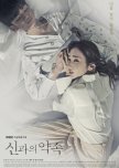 A Pledge to God korean drama review